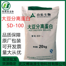 现货供应食品级大豆分离蛋白含量90%凝胶型/通用型  肉制品蛋白90