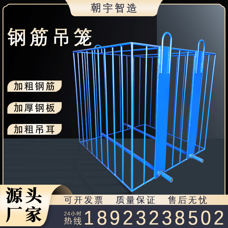 厂家定制塔吊料斗混凝土气瓶加气砌块砖建筑工地高空网格钢筋吊笼