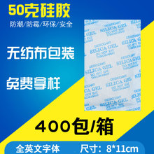 厂家直供50克透明颗粒硅胶干燥剂50g吸湿防潮珠工业除湿防潮剂