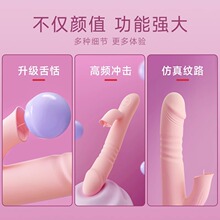 6aIN震动棒女用自慰器女性抽插舌头吸舔情趣用品成人玩具高潮