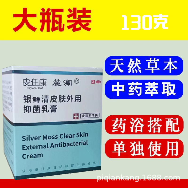 皮肤鲜痒藓毒膏百草止痒膏成人重度草本乳膏130克工厂直营代加工