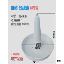 自动放线盘圆盘电线电缆放线架电工放线器旋转放线盘裁线放线盘