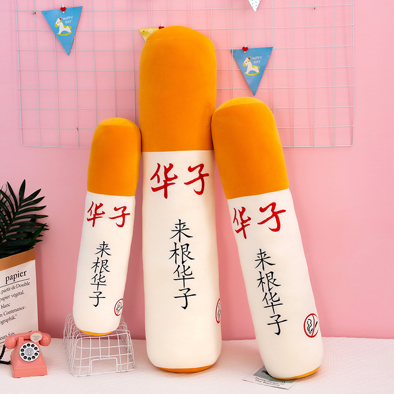 厂家批发网红华子香烟毛绒玩具抱枕送男生情人节礼物恶搞玩偶批发
