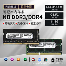 跨境DDR4电脑内存条4G 8G 16G 2666频率高速笔记本DDR3内存条批发