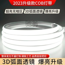 y阿超薄led灯带220v超亮户外防水自粘线形氛围家用客厅吊顶COB软