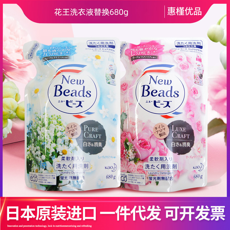 Japan Imported KAO Rose Laundry Detergent Household 680G Refill Laundry Detergent Supplement Containing Softener Flower Fragrance