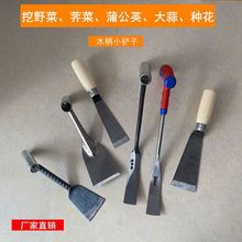 家用挖野菜小铲子挖草药种菜除草挖土菜园花园艺园林用具农用工具