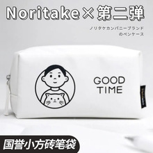 【现货】日本KOKUYO国誉&Noritake联名款第二弹笔袋小奶砖文具盒