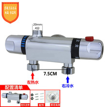 恒温阀 恒温水龙头电热水器明装太阳能热水器恒温混水阀 厂家热卖