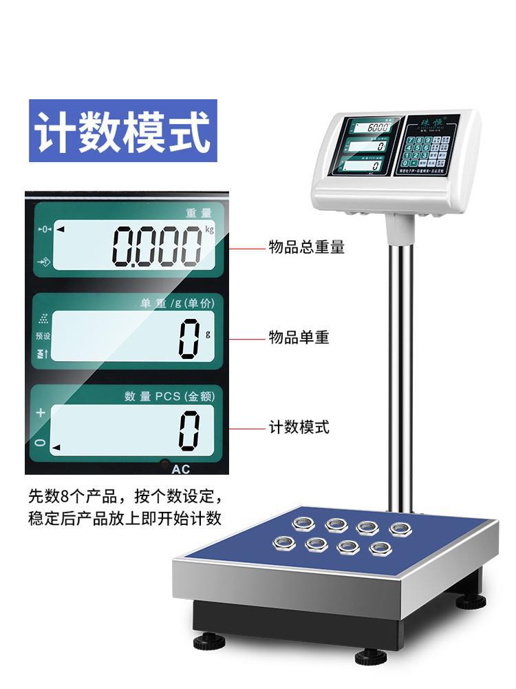 珠恒电子秤商用100kg高精度称重台秤电子称精准计数秤300公斤磅秤