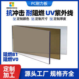 PC防静电板 透明 定制聚碳酸酯板防爆透光环保定做高强度耐高温