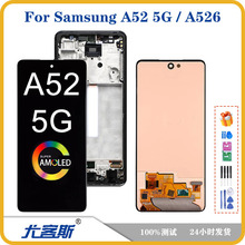 适用三星Samsung A52 5G / A526 屏幕总成原装液晶显示内外一体屏