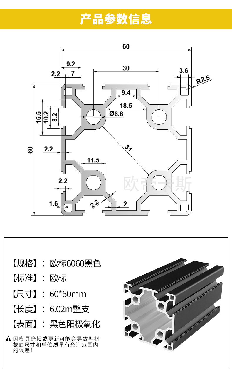 欧标6060黑色铝型材工业铝合金6060铝型材60标准双槽方管黑色现货