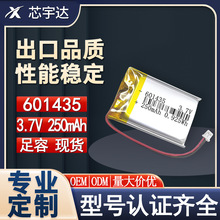 601435聚合物锂电池3.7V软包電芯250mAh彩色灯饰灯具内置电池工厂