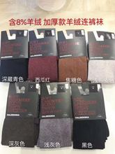 CALZEDONIA 女士加厚款羊绒连裤袜  8%山羊绒 保暖柔软舒适mic048