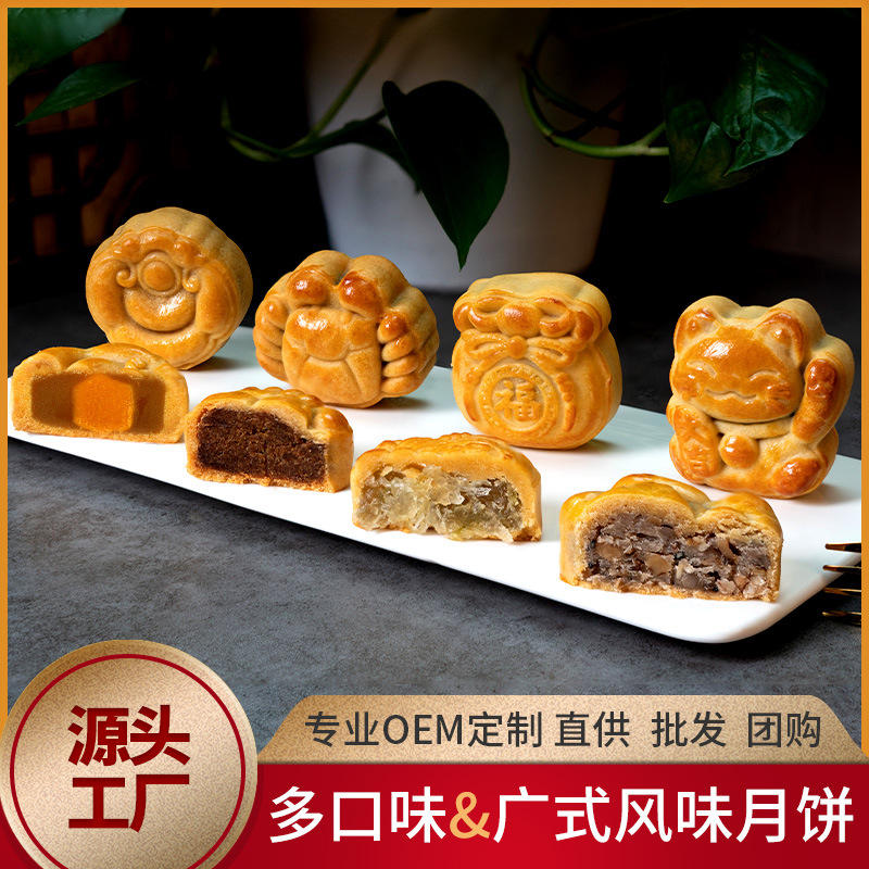 广式月饼厂家直销藤椒牛肉莲蓉蛋黄冬翅伍仁馅中秋节月饼散装批发