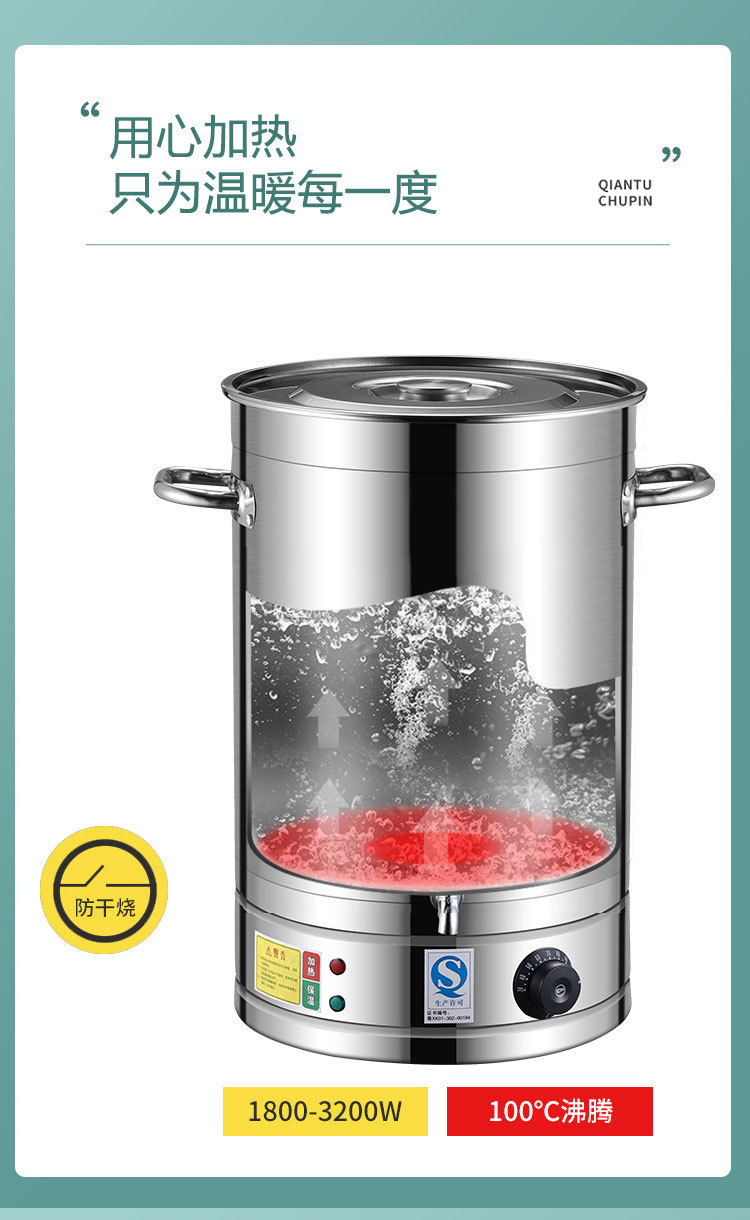 不锈钢电热烧水桶大容量电烧开水桶商用餐厅全自动加热家用热水桶