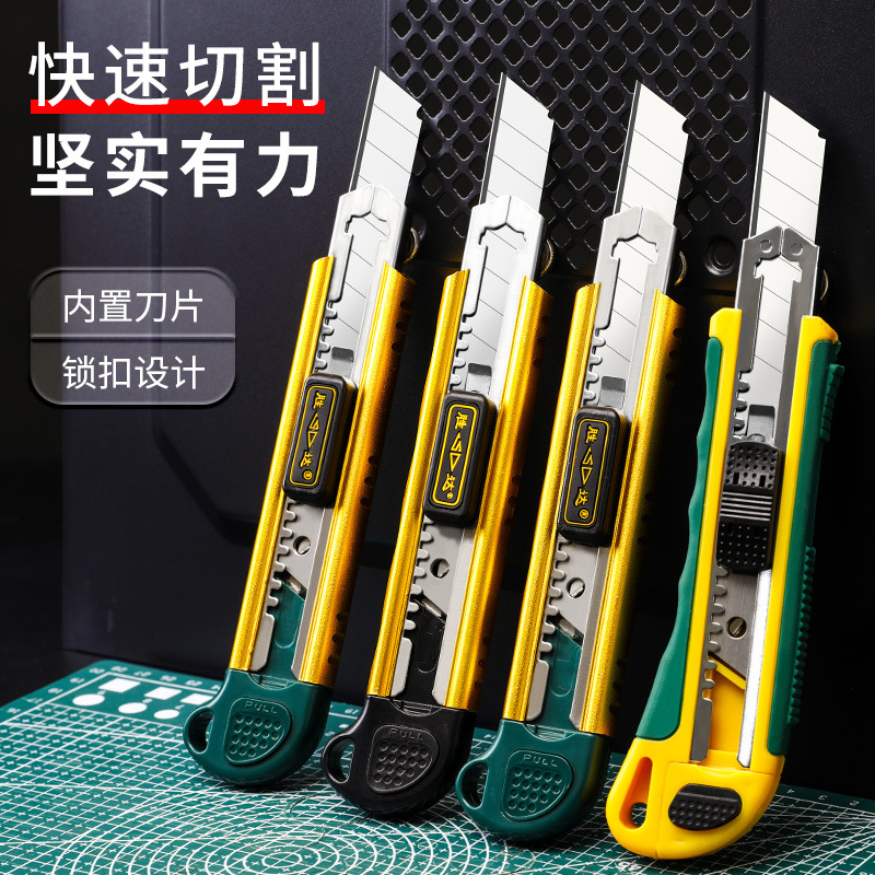 胜达美工刀批发小刀笔刀壁纸刀裁纸刀拆快递刀加厚铝合金sk5刀片