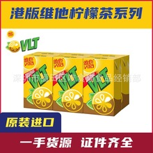 港版维他柠檬茶 Vita涩得起蜜糖低糖青柠锡兰250ml*24支整箱批发