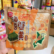 卡士日记海苔蟹黄风味日式球球烧120g袋装 好吃的小零食小孩食品