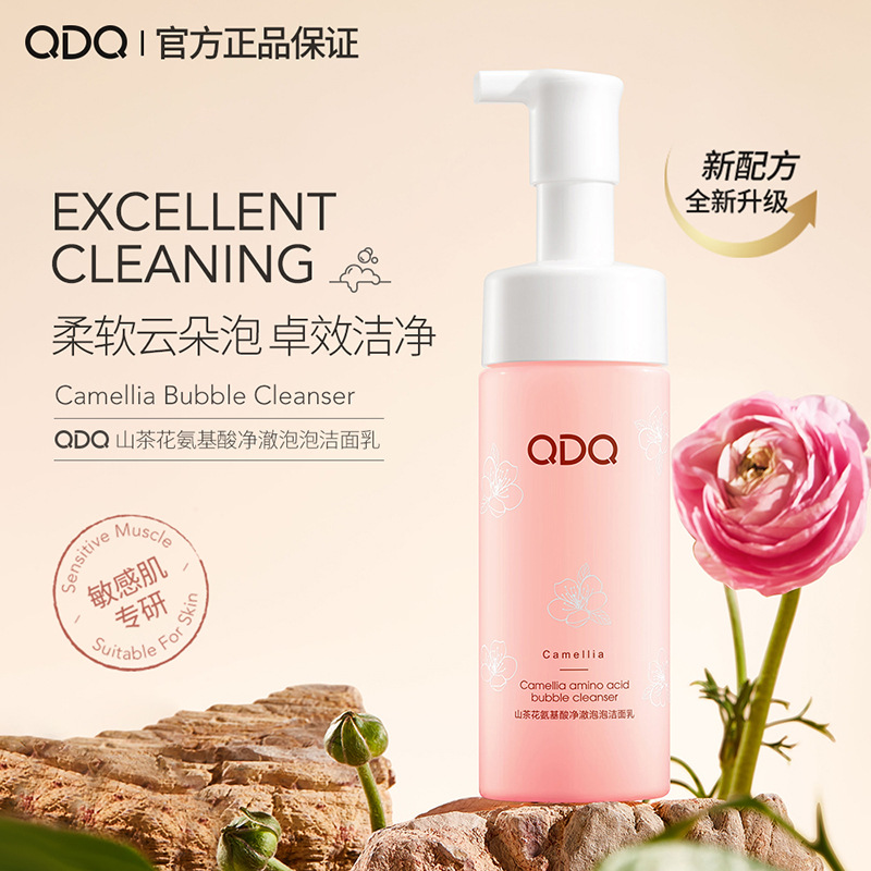 Qdq Camellia Amino Acid Clear Bubble Facial Cleanser Deep Cleansing and Oil Controlling Blackhead Removal Facial Cleanser Wholesale
