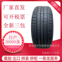 185/60R15全新轿车轮胎适配别克凯越/ 新赛欧/乐聘/捷达/奇瑞