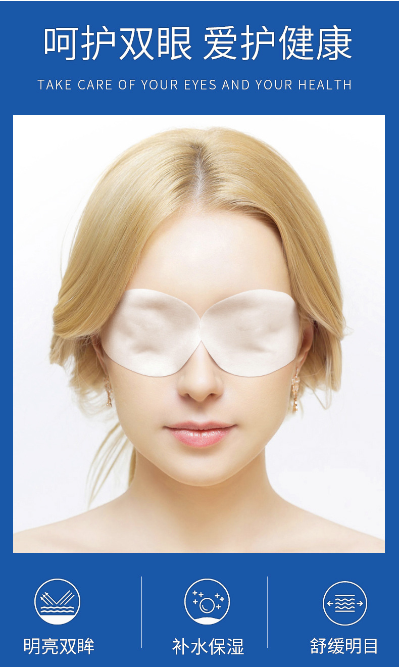 倩滋护眼贴视力贴冷敷眼贴草本舒缓眼贴眼膜眼贴膜男女眼部护理帖
