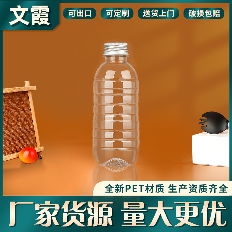 330ml一次性塑料瓶透明pet果汁酒凉茶酵素牛奶豆浆饮料包装空瓶子