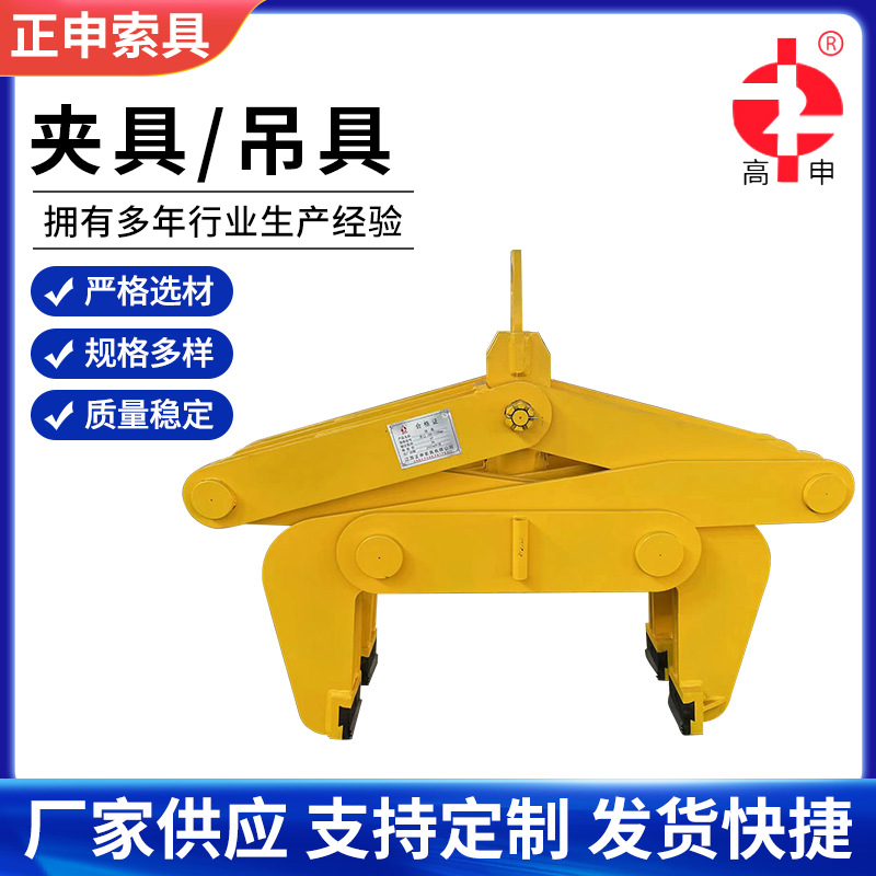 正申厂家供应钢坯吊具方坯夹钳钢坯起重吊具立式冶金吊钳夹具