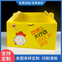 外卖包装盒白卡纸瓦楞礼盒化妆品食品礼品盒子小吃打包外卖盒