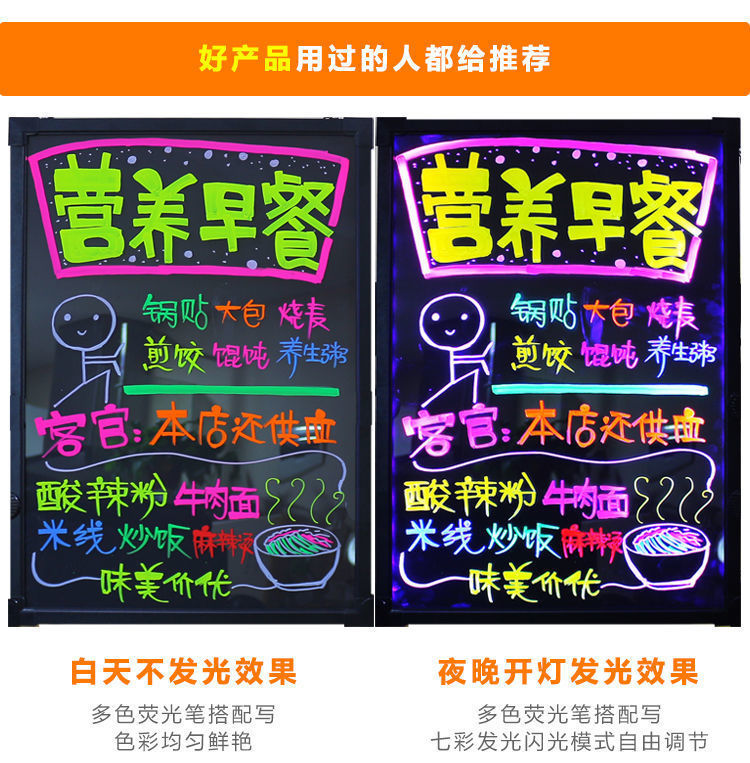 led灯牌地摆摊发光黑板荧光板广告板夜光闪光宣传夜市手写广告牌