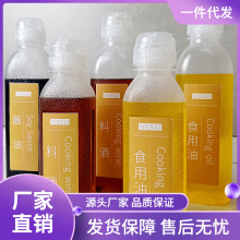 XS4Y味全尖叫油瓶油壶调料酱油醋瓶PP5家用厨房油罐防漏塑料喷油