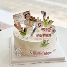 512护士节快乐蛋糕装饰插牌白衣天使郁金香护士翅膀生日烘焙插件.