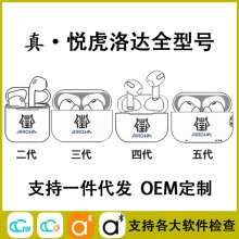 蓝牙耳机华强北顶配悦虎三代洛达四代五代超长续航大电量适用苹果