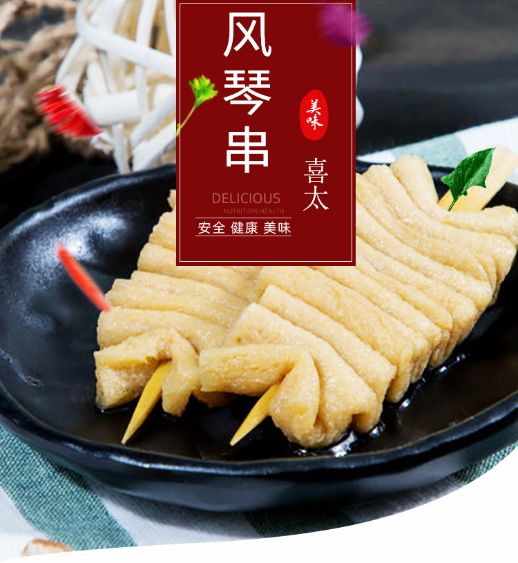 魔丸煮物工厂 风琴串 200g 喜太 关东煮食材麻辣烫火锅串商用批发
