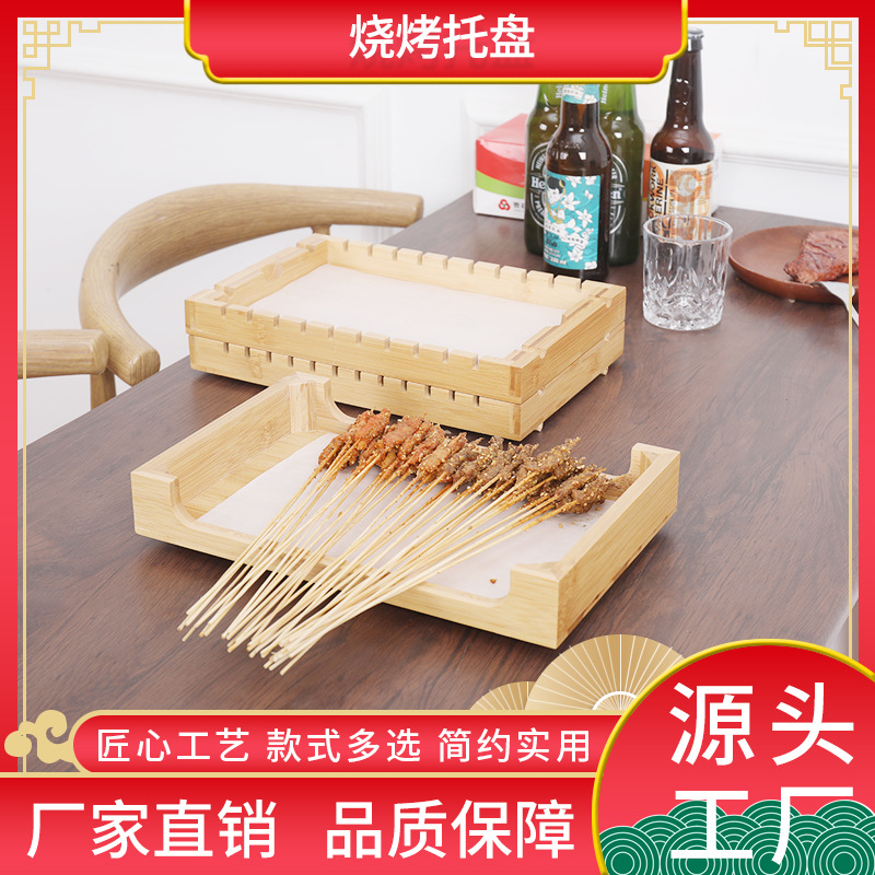 Bamboo Wood Barbecue Plate Barbecue Tableware Kebabs Wooden Tray Mutton Skewers Beef Kebabs Plate Rectangular Wooden Tray Dish