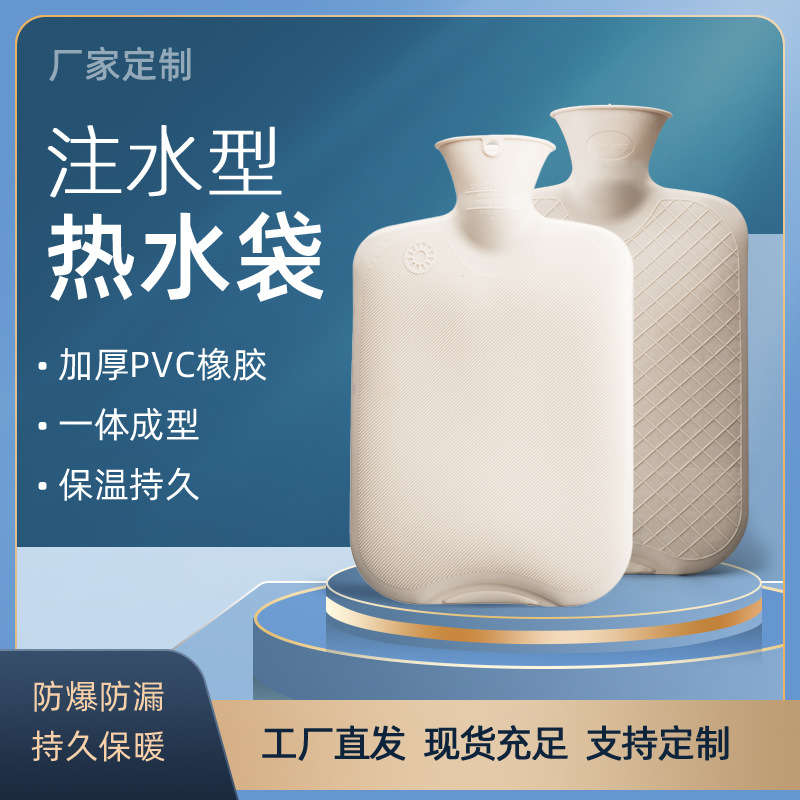 Factory Supply Hot Water Injection Bag Thickened Hand Warmer Hand Warmer PVC Hot Water Bag Water Injection Wholesale Hot Water Bag