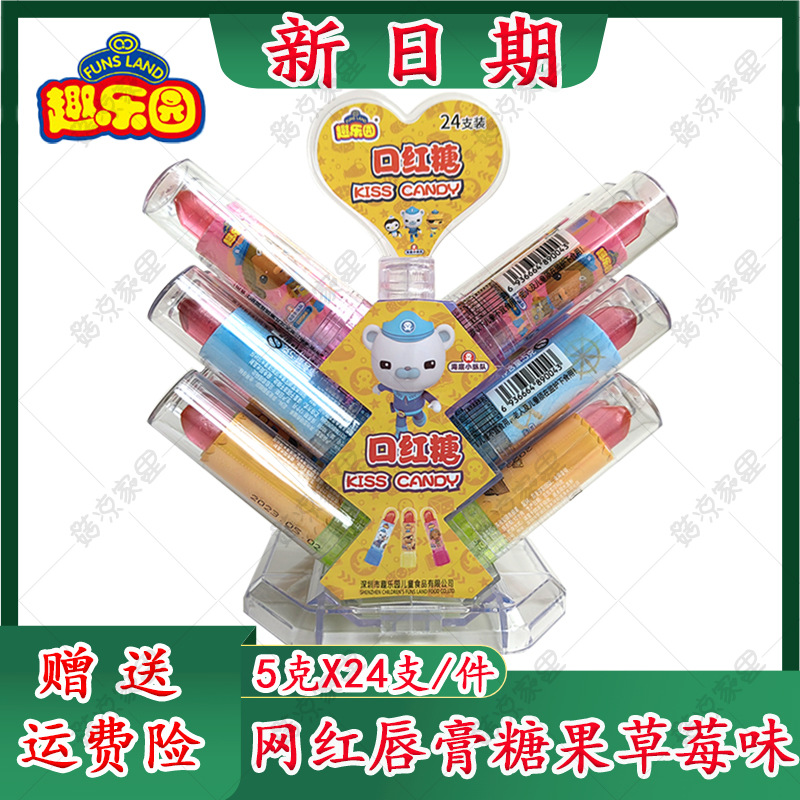趣乐园口红糖网红唇膏糖果海底小纵队糖醇无添加蔗糖儿童零食