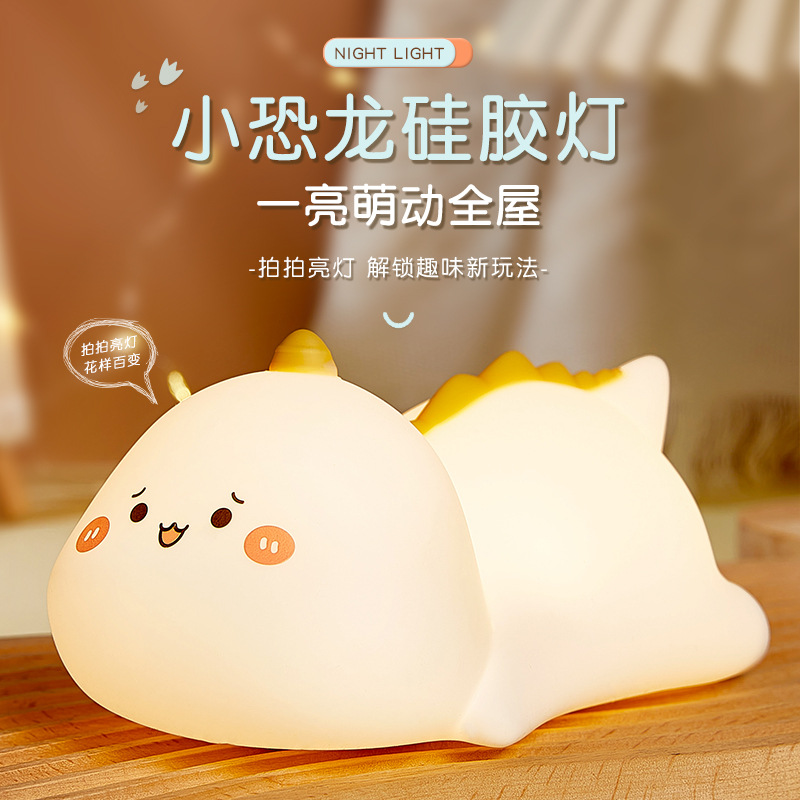 cute little dinosaur silicone pat lamp cartoon toy decompression artifact creative gift decoration bedroom bedside lamp
