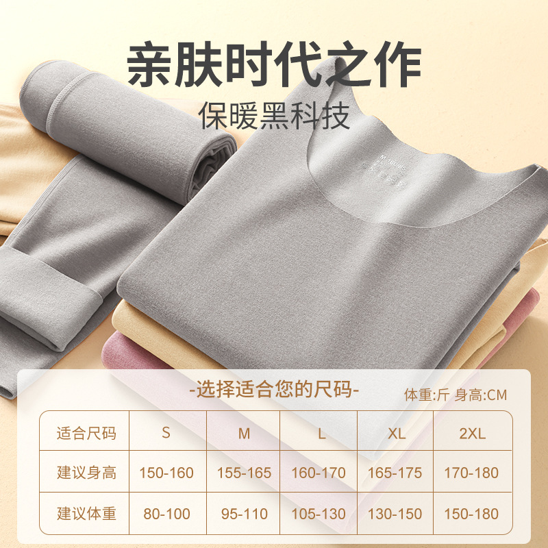 Autumn and Winter Thermal Underwear Wholesale Seamless Brushed Long Johns Women's round Neck Warm Suit Base Ride Thermal Clothes