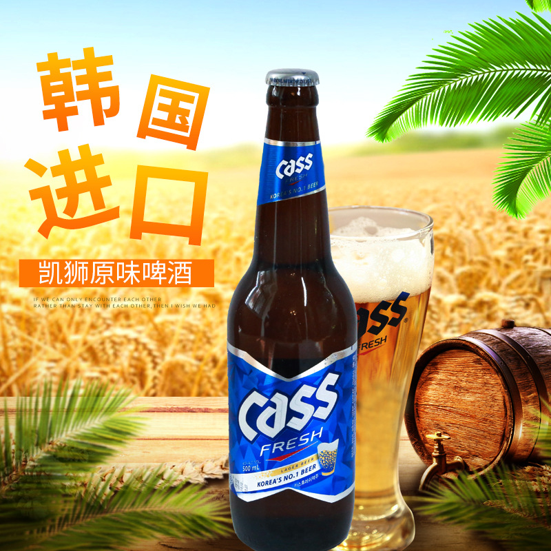 韩国原装进口凯狮啤酒cass原味瓶装炸鸡海特烤肉啤酒330ml*24瓶装