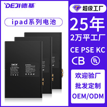 定制苹果平板电池 适用Apple苹果iPad 2代3代平板电池IPAD 5电池