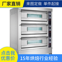 烤箱商用 平炉 WFC-306D型三层六盘烤炉 多层同烤温度可调烤面包