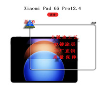 适用Xiaomi Pad 6S Pro 12.4钢化膜 小米平板6s pro 12.4保护膜