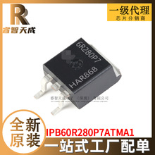 IPB60R280P7ATMA1 TO-263-3 MOSFET 全新原装 6R280P7