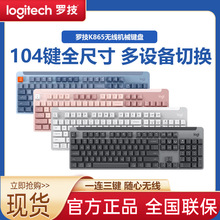 罗技K865无线蓝牙机械键盘104键TTC红轴电竞游戏办公台式专用