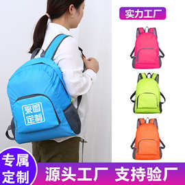 跨境新款定制休闲户外轻便折叠背包旅游包印字定制书包背包双肩包