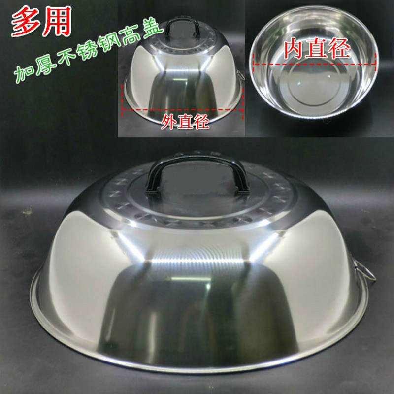 不锈钢锅盖特大号加高点炒锅家用盖子圆形鼎盖铁锅盖炒锅盖带挂环