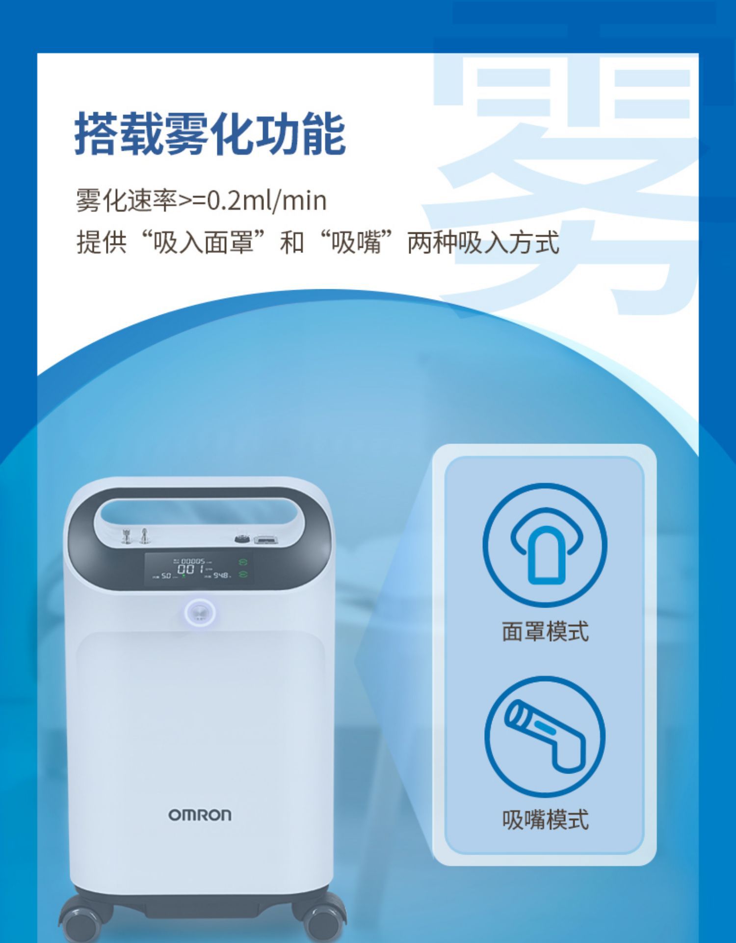 欧姆龙kjr-y53w制氧机医用家用90%氧浓度吸氧机老人孕妇5l氧气机