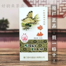 中茶【海堤牌】AT203水仙茶 浓香型乌龙茶 碳焙足火茶 纸盒110克